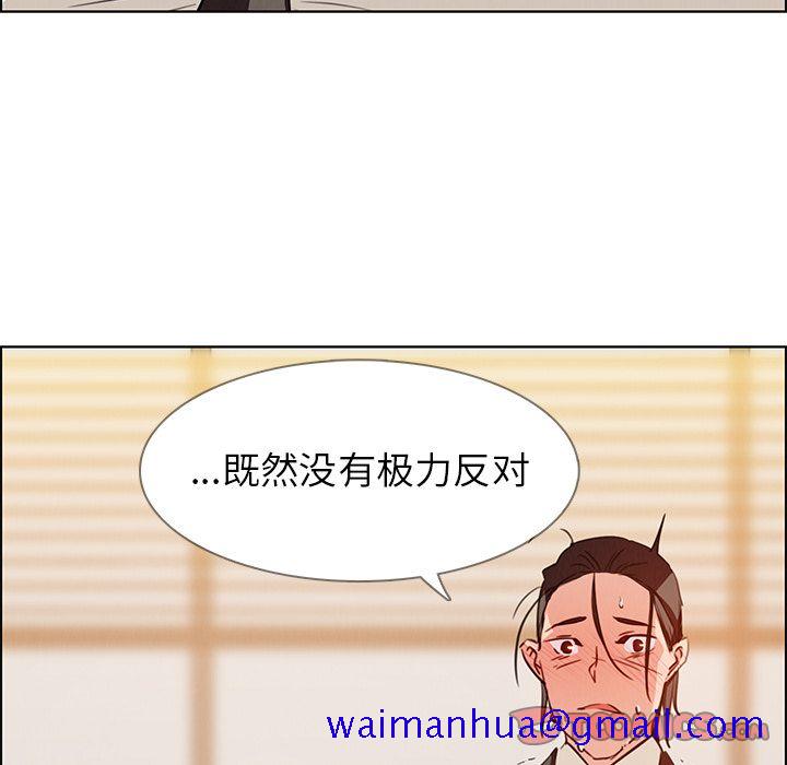 雨声的诱惑[h漫]韩漫全集-雨声的诱惑-第 21 章无删减无遮挡章节图片 