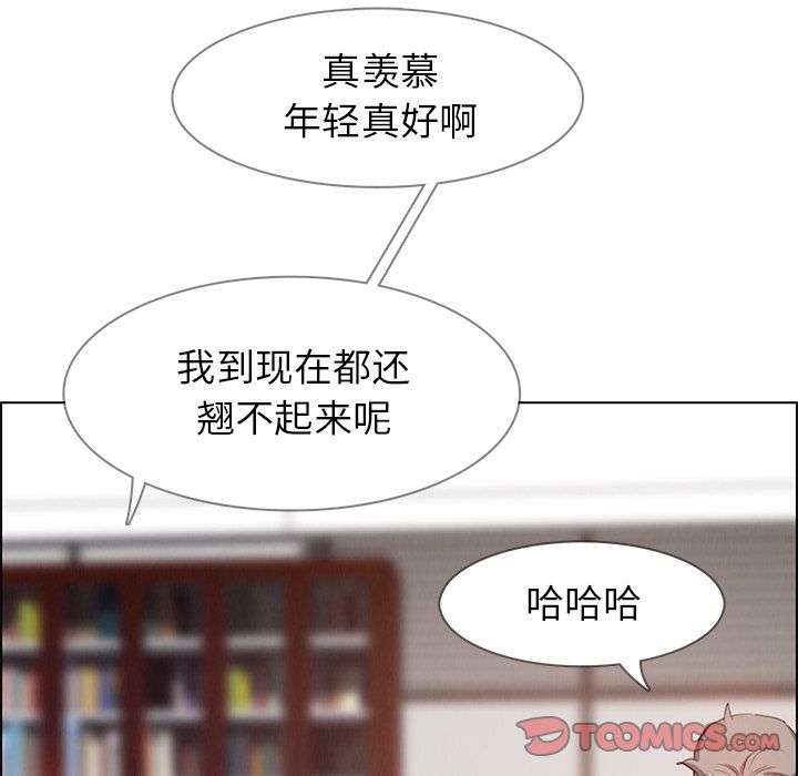 雨声的诱惑[h漫]韩漫全集-雨声的诱惑-第 21 章无删减无遮挡章节图片 