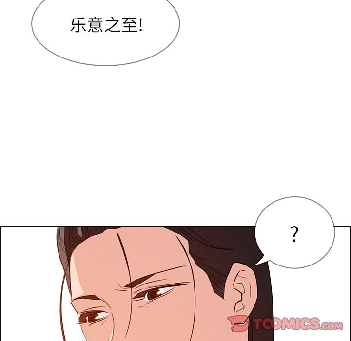 雨声的诱惑[h漫]韩漫全集-雨声的诱惑-第 21 章无删减无遮挡章节图片 