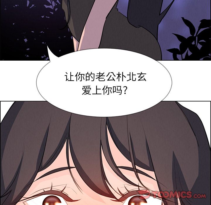 雨声的诱惑[h漫]韩漫全集-雨声的诱惑-第 21 章无删减无遮挡章节图片 