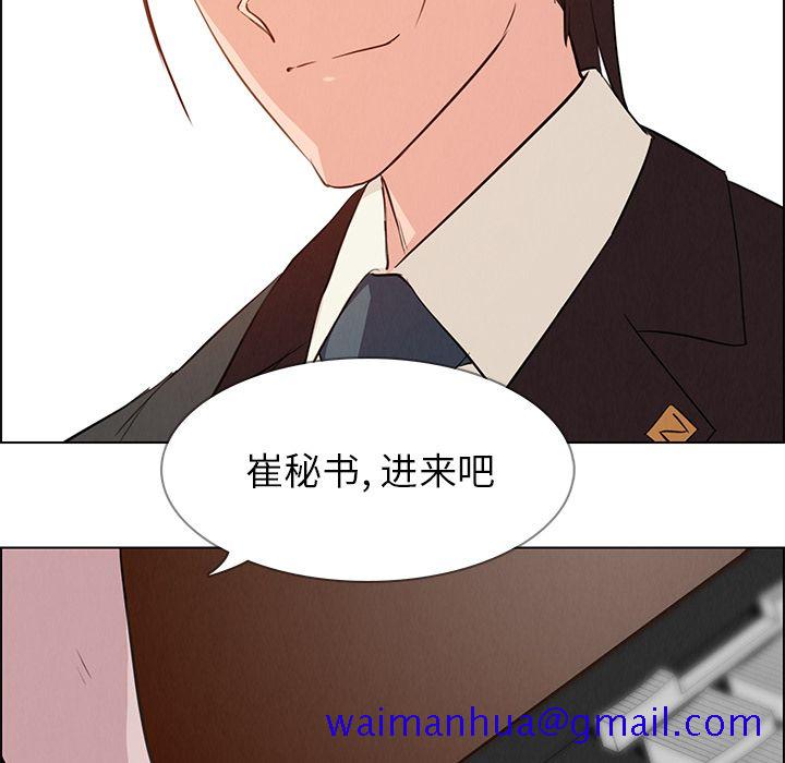 雨声的诱惑[h漫]韩漫全集-雨声的诱惑-第 21 章无删减无遮挡章节图片 