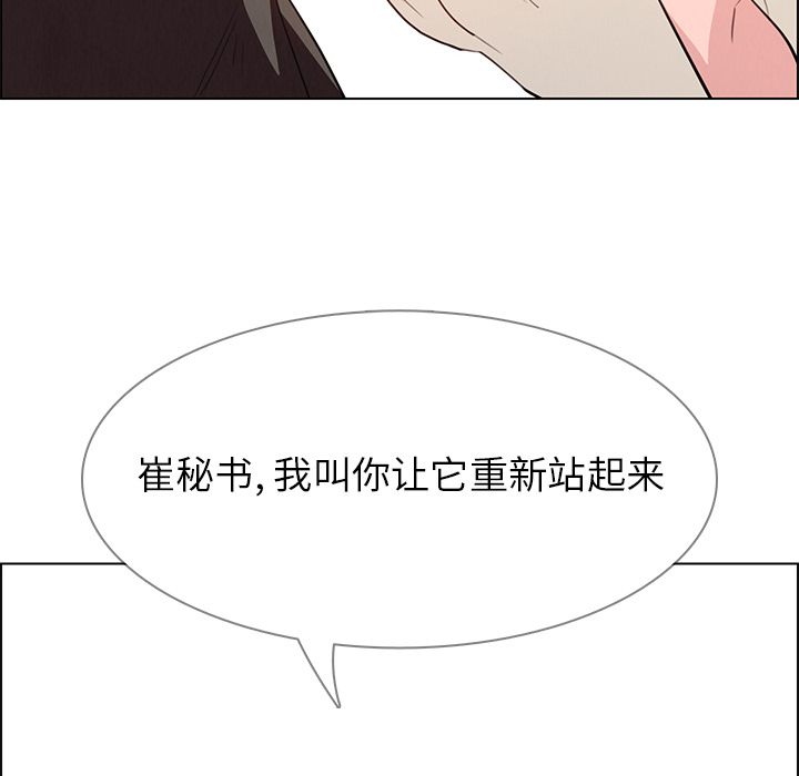 雨声的诱惑[h漫]韩漫全集-雨声的诱惑-第 21 章无删减无遮挡章节图片 