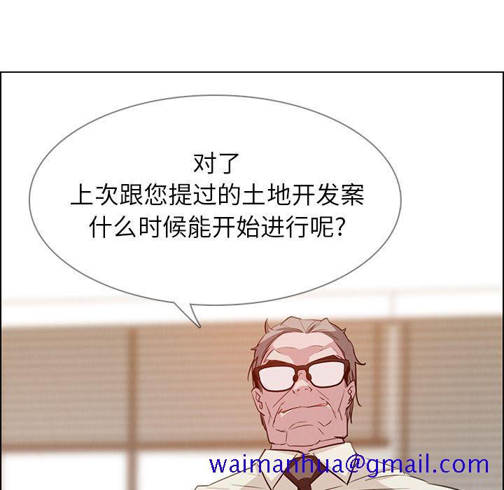 雨声的诱惑[h漫]韩漫全集-雨声的诱惑-第 21 章无删减无遮挡章节图片 
