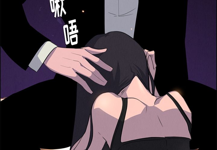 雨声的诱惑[h漫]韩漫全集-雨声的诱惑-第 21 章无删减无遮挡章节图片 