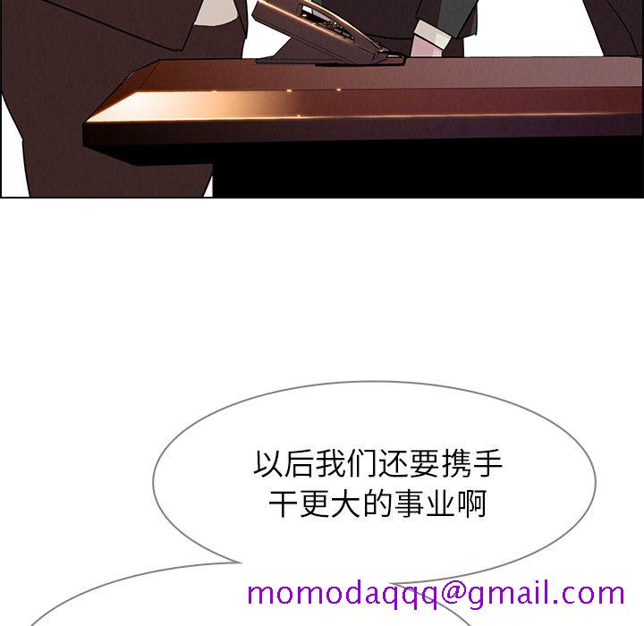 雨声的诱惑[h漫]韩漫全集-雨声的诱惑-第 21 章无删减无遮挡章节图片 