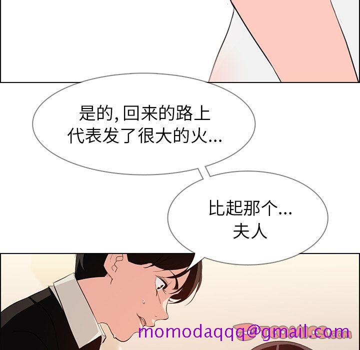雨声的诱惑[h漫]韩漫全集-雨声的诱惑-第 22 章无删减无遮挡章节图片 