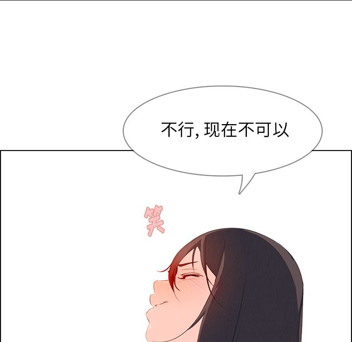 雨声的诱惑[h漫]韩漫全集-雨声的诱惑-第 22 章无删减无遮挡章节图片 