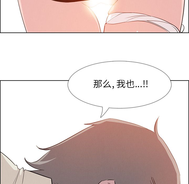 雨声的诱惑[h漫]韩漫全集-雨声的诱惑-第 22 章无删减无遮挡章节图片 
