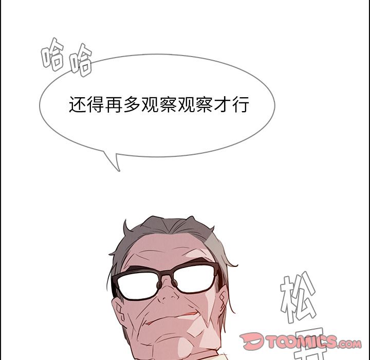 雨声的诱惑[h漫]韩漫全集-雨声的诱惑-第 22 章无删减无遮挡章节图片 