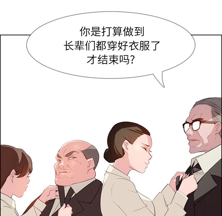 雨声的诱惑[h漫]韩漫全集-雨声的诱惑-第 22 章无删减无遮挡章节图片 