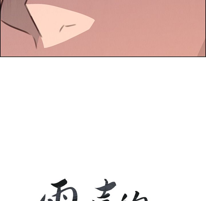 雨声的诱惑[h漫]韩漫全集-雨声的诱惑-第 22 章无删减无遮挡章节图片 