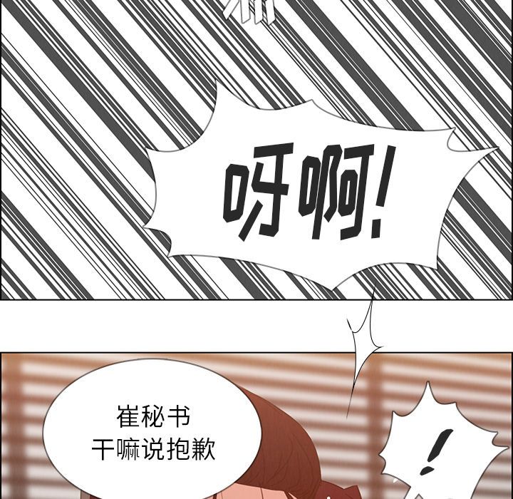 雨声的诱惑[h漫]韩漫全集-雨声的诱惑-第 22 章无删减无遮挡章节图片 