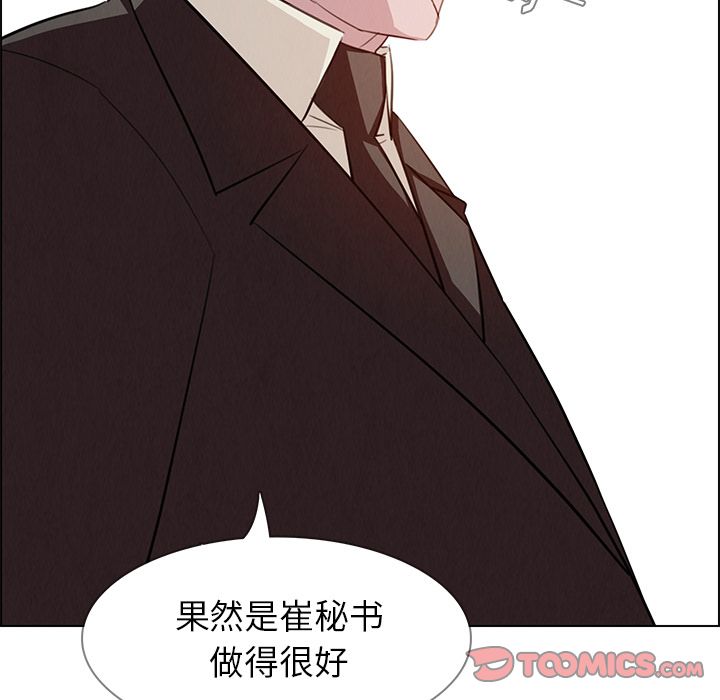 雨声的诱惑[h漫]韩漫全集-雨声的诱惑-第 22 章无删减无遮挡章节图片 