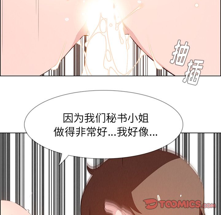 雨声的诱惑[h漫]韩漫全集-雨声的诱惑-第 22 章无删减无遮挡章节图片 