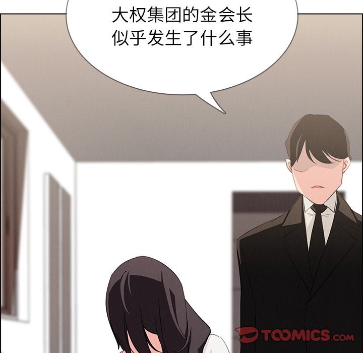 雨声的诱惑[h漫]韩漫全集-雨声的诱惑-第 22 章无删减无遮挡章节图片 