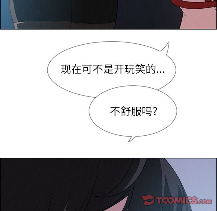 雨声的诱惑[h漫]韩漫全集-雨声的诱惑-第 23 章无删减无遮挡章节图片 