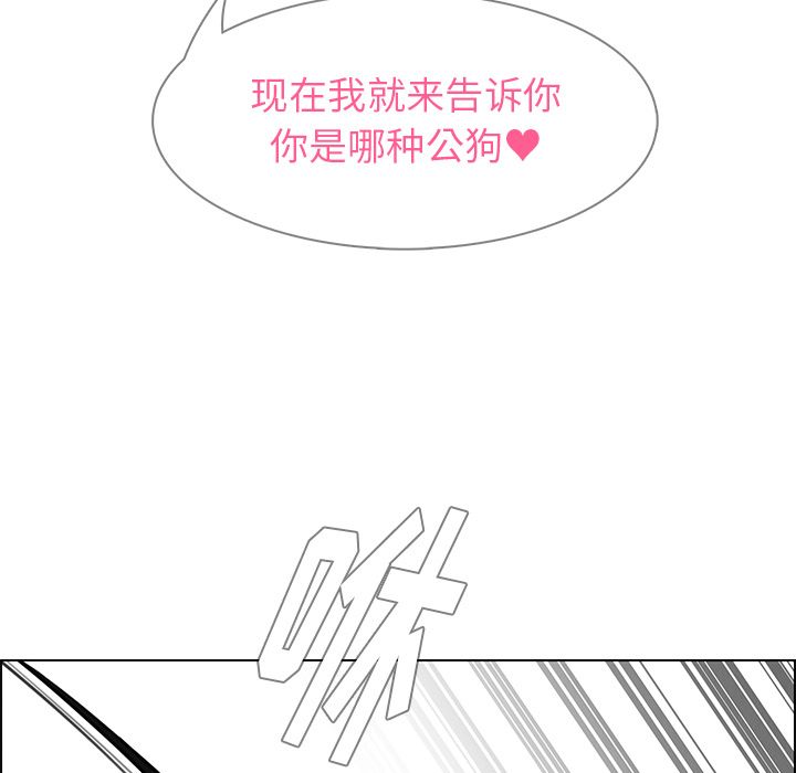 雨声的诱惑[h漫]韩漫全集-雨声的诱惑-第 23 章无删减无遮挡章节图片 