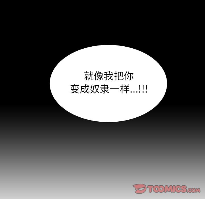 雨声的诱惑[h漫]韩漫全集-雨声的诱惑-第 23 章无删减无遮挡章节图片 