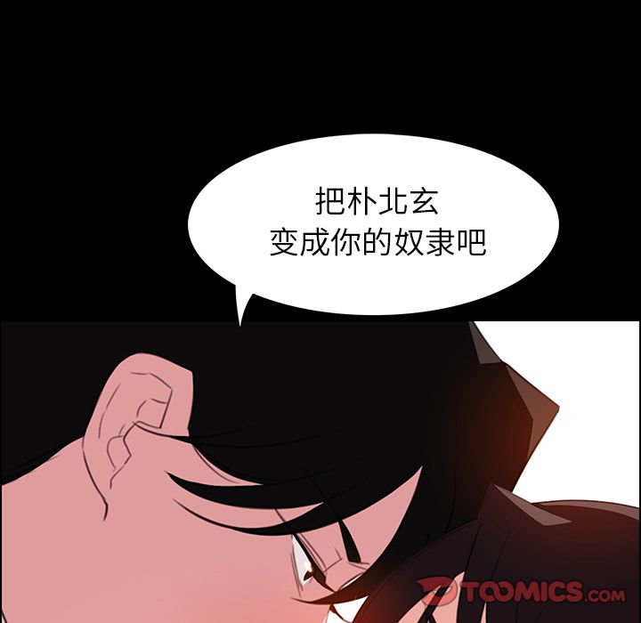 雨声的诱惑[h漫]韩漫全集-雨声的诱惑-第 23 章无删减无遮挡章节图片 