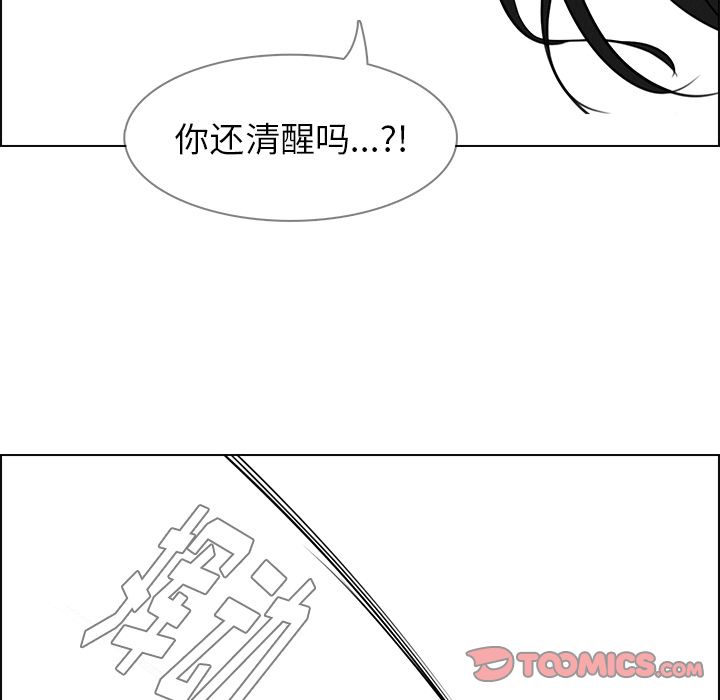雨声的诱惑[h漫]韩漫全集-雨声的诱惑-第 23 章无删减无遮挡章节图片 