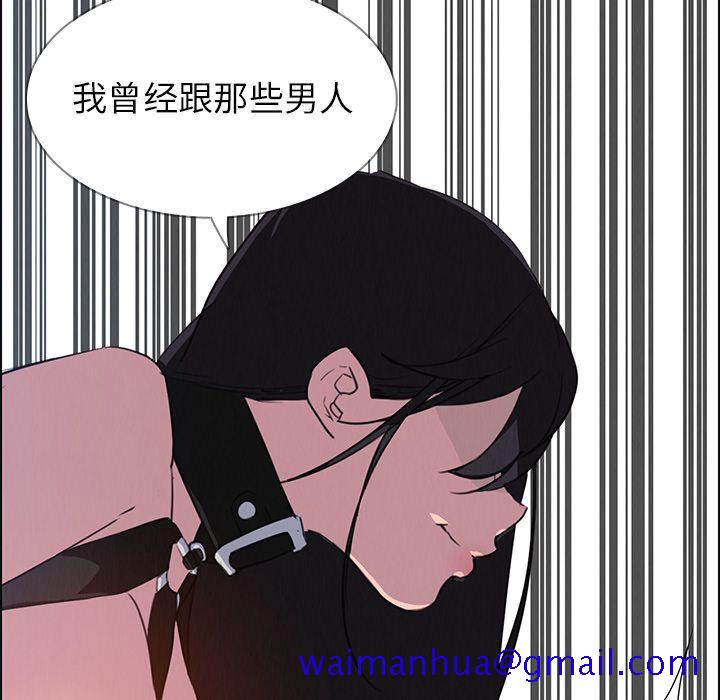 雨声的诱惑[h漫]韩漫全集-雨声的诱惑-第 24 章无删减无遮挡章节图片 