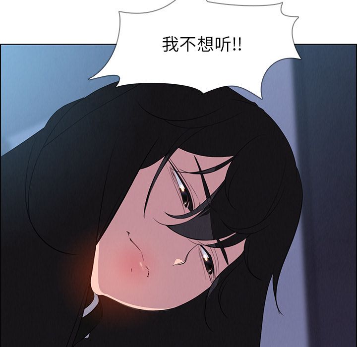 雨声的诱惑[h漫]韩漫全集-雨声的诱惑-第 24 章无删减无遮挡章节图片 