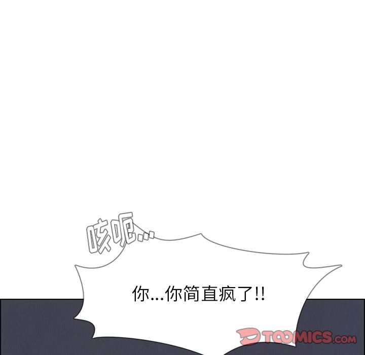 雨声的诱惑[h漫]韩漫全集-雨声的诱惑-第 24 章无删减无遮挡章节图片 