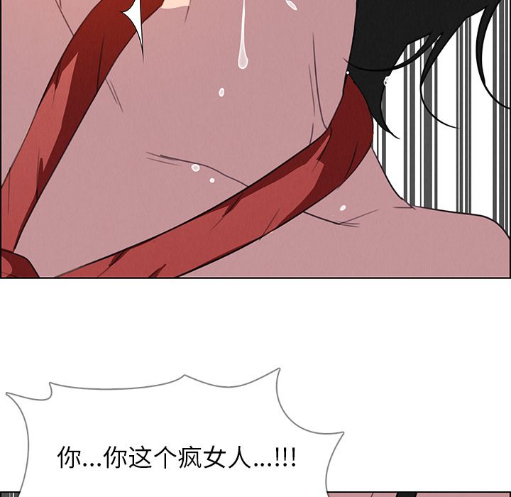 雨声的诱惑[h漫]韩漫全集-雨声的诱惑-第 24 章无删减无遮挡章节图片 