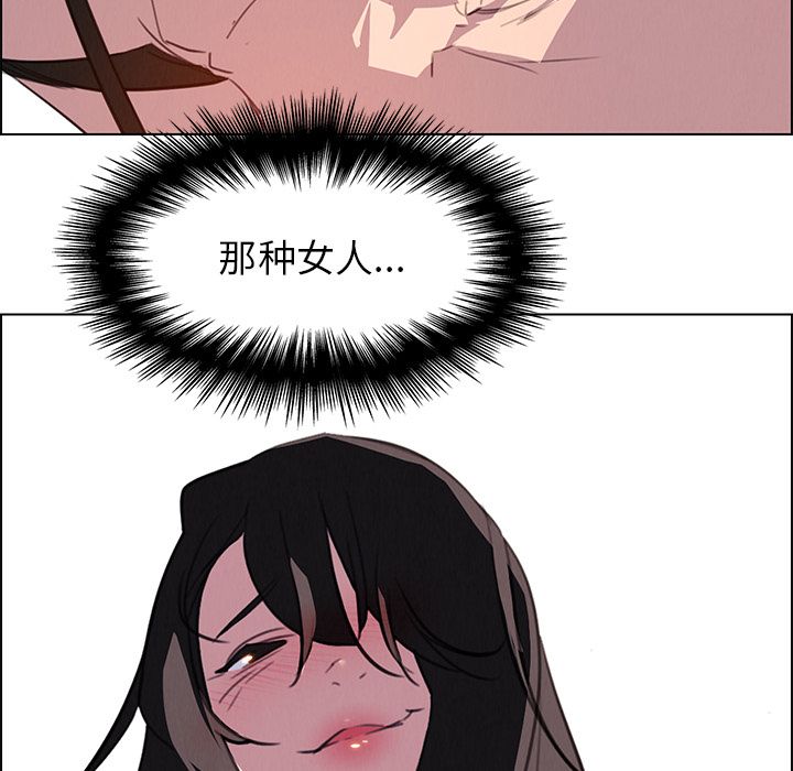 雨声的诱惑[h漫]韩漫全集-雨声的诱惑-第 24 章无删减无遮挡章节图片 