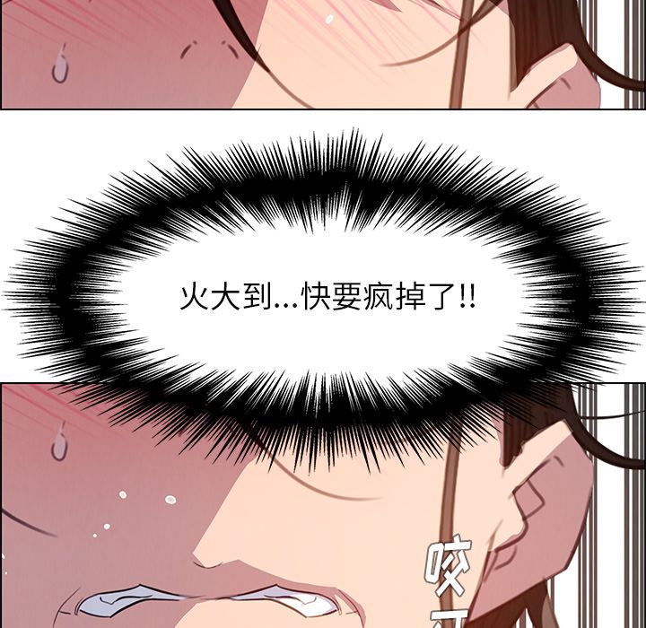 雨声的诱惑[h漫]韩漫全集-雨声的诱惑-第 24 章无删减无遮挡章节图片 