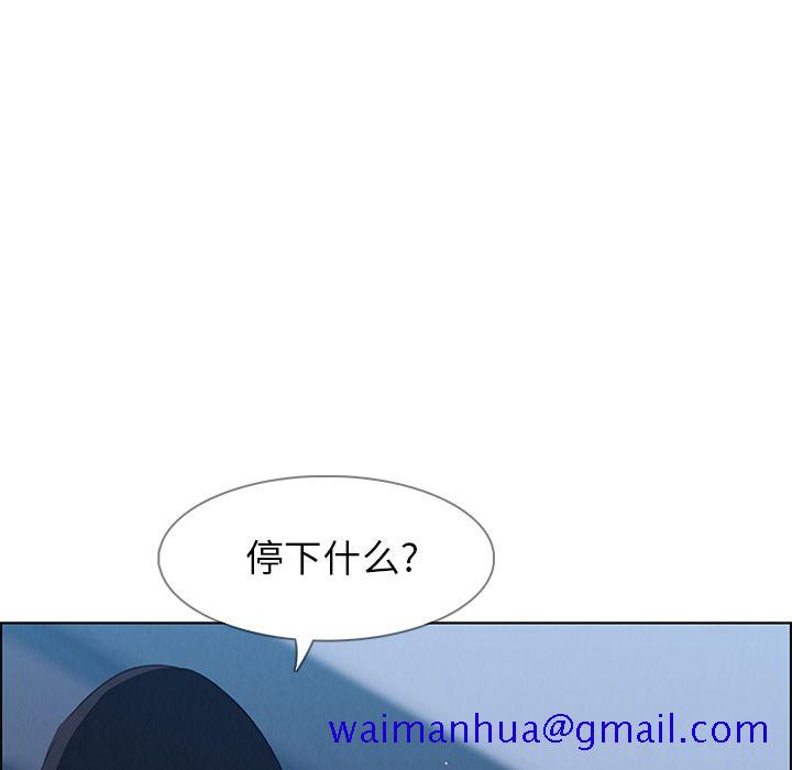 雨声的诱惑[h漫]韩漫全集-雨声的诱惑-第 24 章无删减无遮挡章节图片 