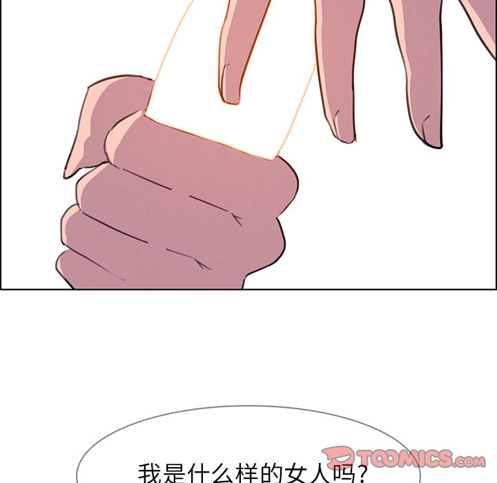 雨声的诱惑[h漫]韩漫全集-雨声的诱惑-第 24 章无删减无遮挡章节图片 