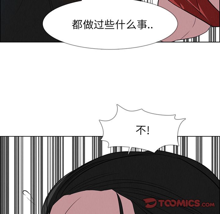 雨声的诱惑[h漫]韩漫全集-雨声的诱惑-第 24 章无删减无遮挡章节图片 
