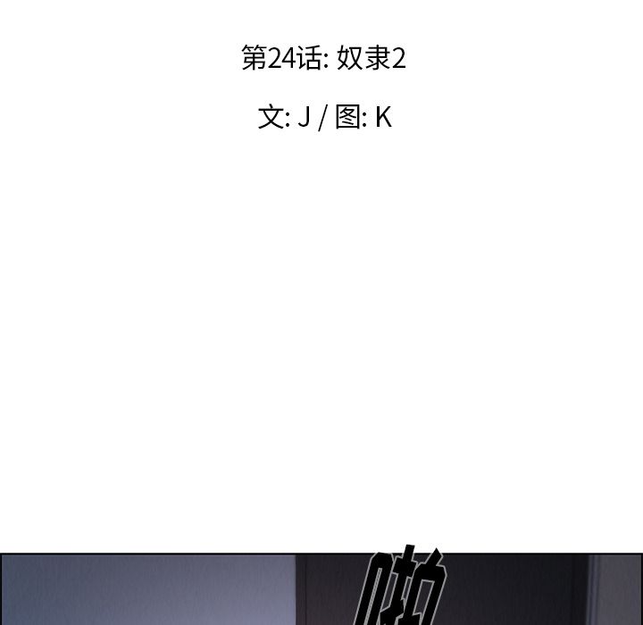 雨声的诱惑[h漫]韩漫全集-雨声的诱惑-第 24 章无删减无遮挡章节图片 