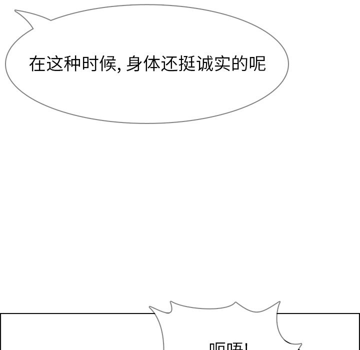 雨声的诱惑[h漫]韩漫全集-雨声的诱惑-第 24 章无删减无遮挡章节图片 