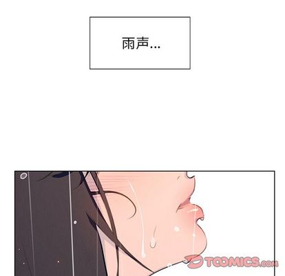 雨声的诱惑[h漫]韩漫全集-雨声的诱惑-第 25 章无删减无遮挡章节图片 