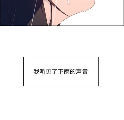 雨声的诱惑[h漫]韩漫全集-雨声的诱惑-第 25 章无删减无遮挡章节图片 