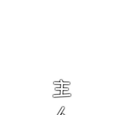 雨声的诱惑[h漫]韩漫全集-雨声的诱惑-第 25 章无删减无遮挡章节图片 