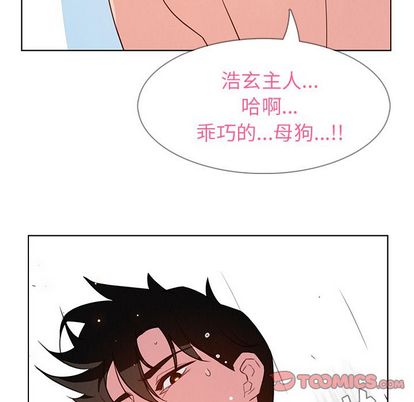 雨声的诱惑[h漫]韩漫全集-雨声的诱惑-第 25 章无删减无遮挡章节图片 