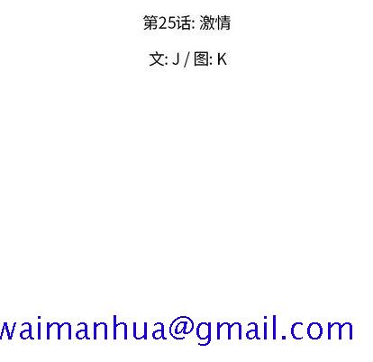雨声的诱惑[h漫]韩漫全集-雨声的诱惑-第 25 章无删减无遮挡章节图片 