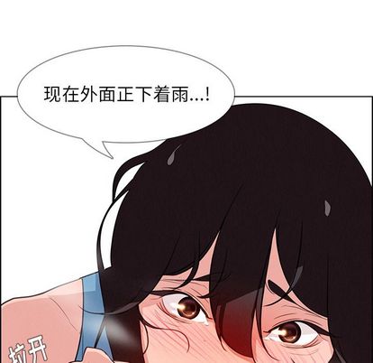 雨声的诱惑[h漫]韩漫全集-雨声的诱惑-第 25 章无删减无遮挡章节图片 