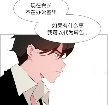 雨声的诱惑[h漫]韩漫全集-雨声的诱惑-第 26 章无删减无遮挡章节图片 