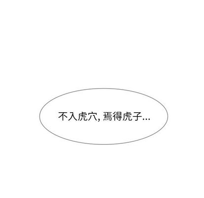 雨声的诱惑[h漫]韩漫全集-雨声的诱惑-第 26 章无删减无遮挡章节图片 