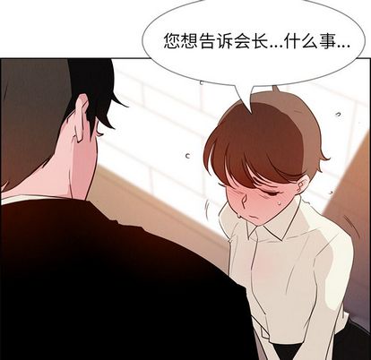 雨声的诱惑[h漫]韩漫全集-雨声的诱惑-第 26 章无删减无遮挡章节图片 