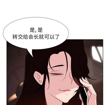雨声的诱惑[h漫]韩漫全集-雨声的诱惑-第 26 章无删减无遮挡章节图片 