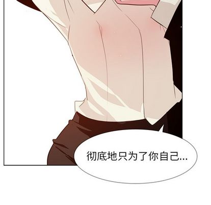 雨声的诱惑[h漫]韩漫全集-雨声的诱惑-第 26 章无删减无遮挡章节图片 