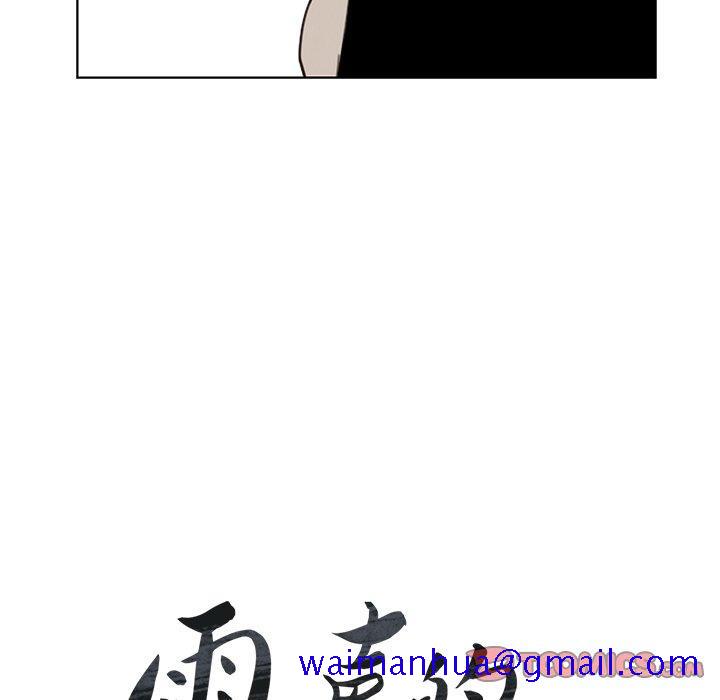 雨声的诱惑[h漫]韩漫全集-雨声的诱惑-第 27 话无删减无遮挡章节图片 