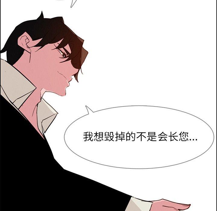 雨声的诱惑[h漫]韩漫全集-雨声的诱惑-第 27 话无删减无遮挡章节图片 