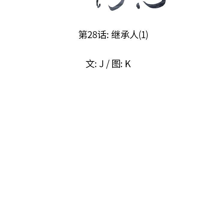 雨声的诱惑[h漫]韩漫全集-雨声的诱惑-第 28 话无删减无遮挡章节图片 