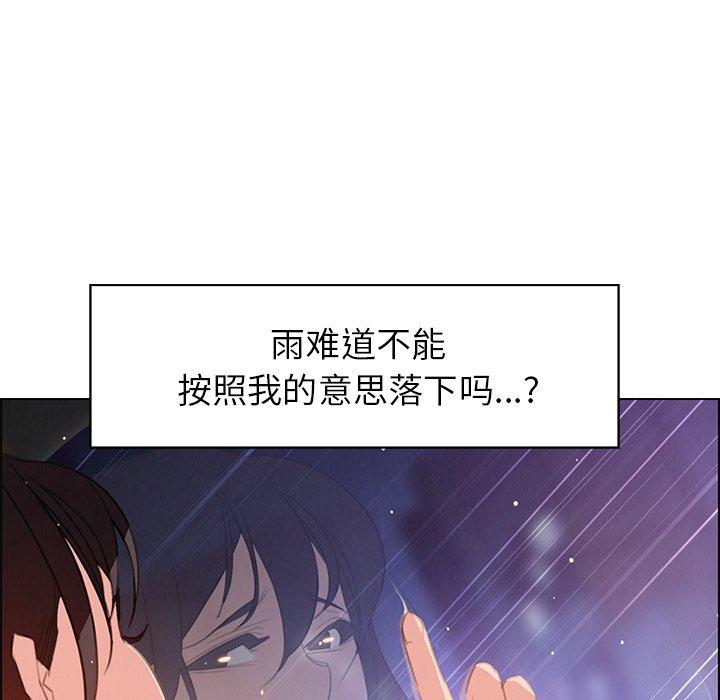 雨声的诱惑[h漫]韩漫全集-雨声的诱惑-第 28 话无删减无遮挡章节图片 